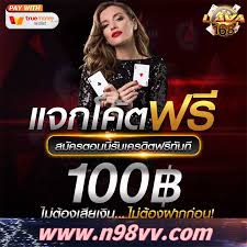 บาคาร่า: เกมคาสิโนแห่งความหรูหรา ความเรียบง่าย และชัยชนะ
