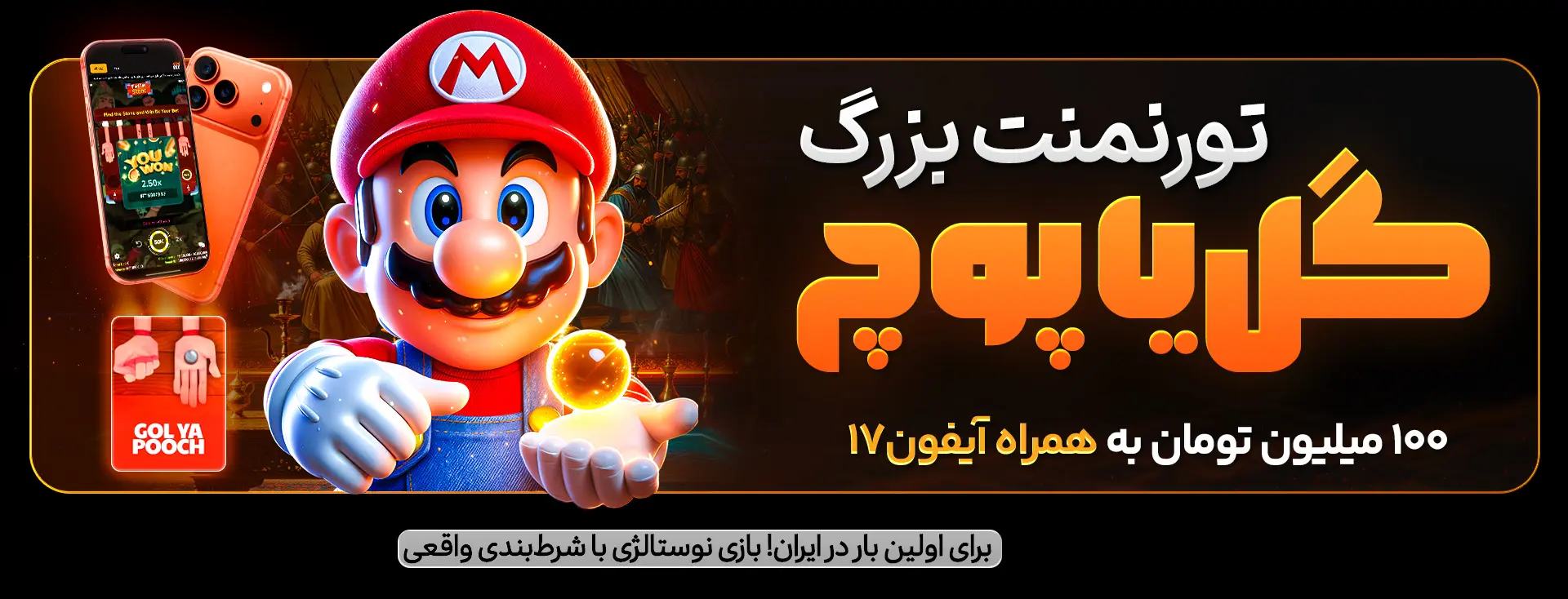 یک مقاله جامع جدید در مورد ویژگی‌ها و مزایای وب‌سایت‌های شرط‌بندی ایرانی برای علاقه‌مندان به شرط‌بندی کازینو و فعالیت‌های آنلاین